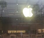 Apple luxury retail